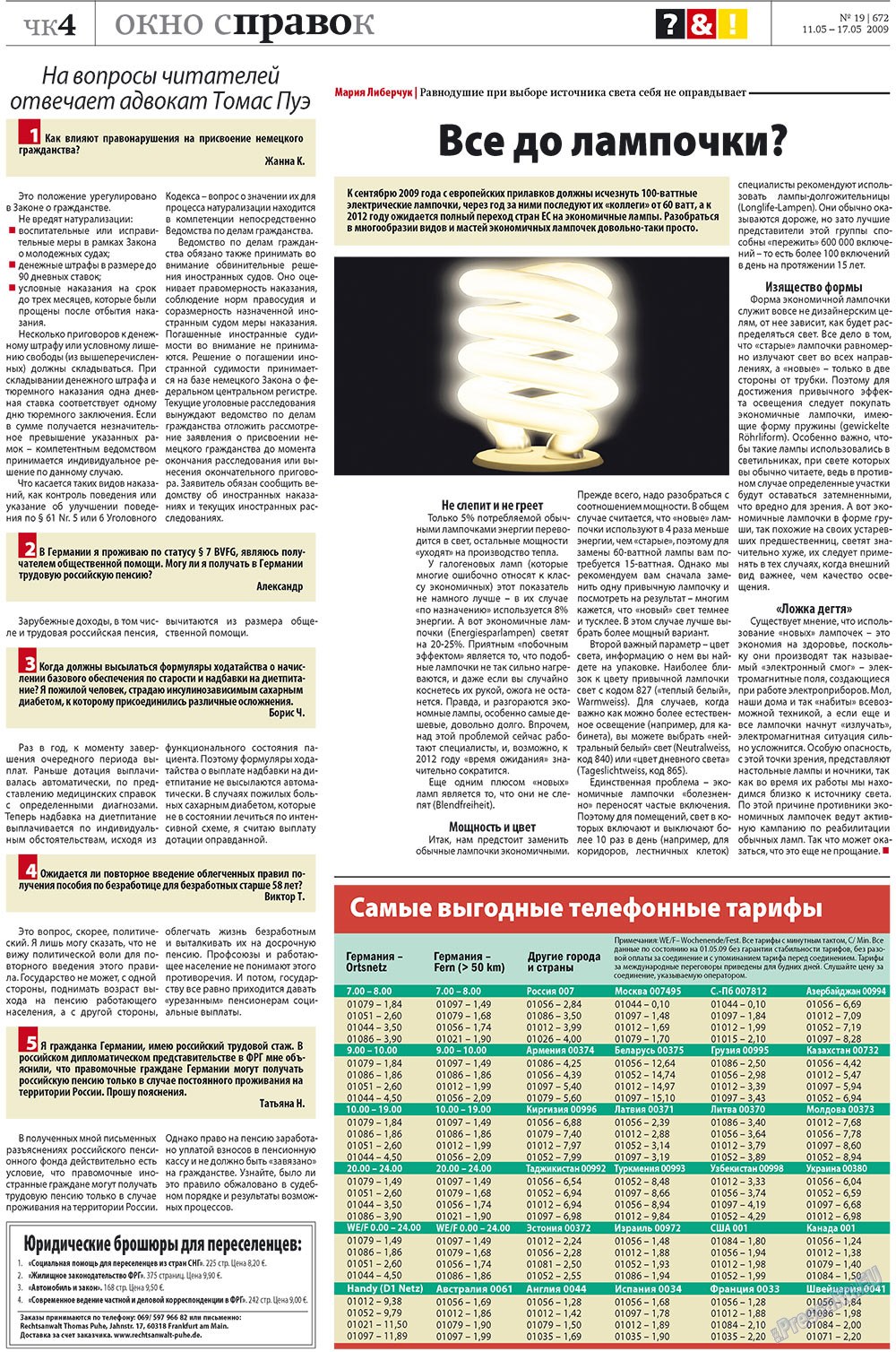 Redakzija Berlin (Zeitung). 2009 Jahr, Ausgabe 19, Seite 42