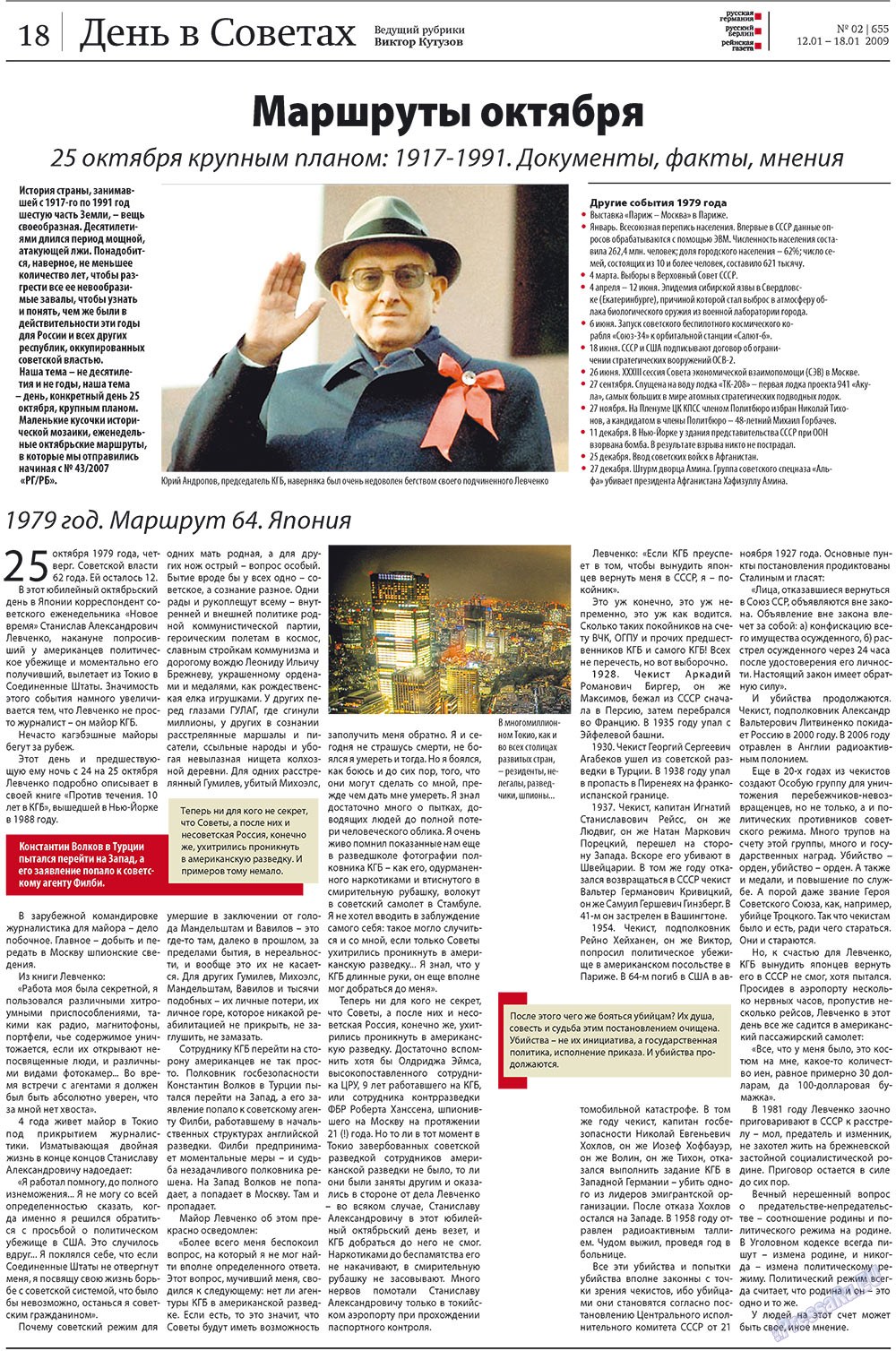 Redakzija Berlin (Zeitung). 2009 Jahr, Ausgabe 2, Seite 18