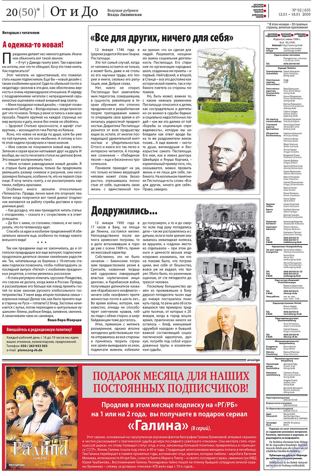 Redakzija Berlin (Zeitung). 2009 Jahr, Ausgabe 2, Seite 20