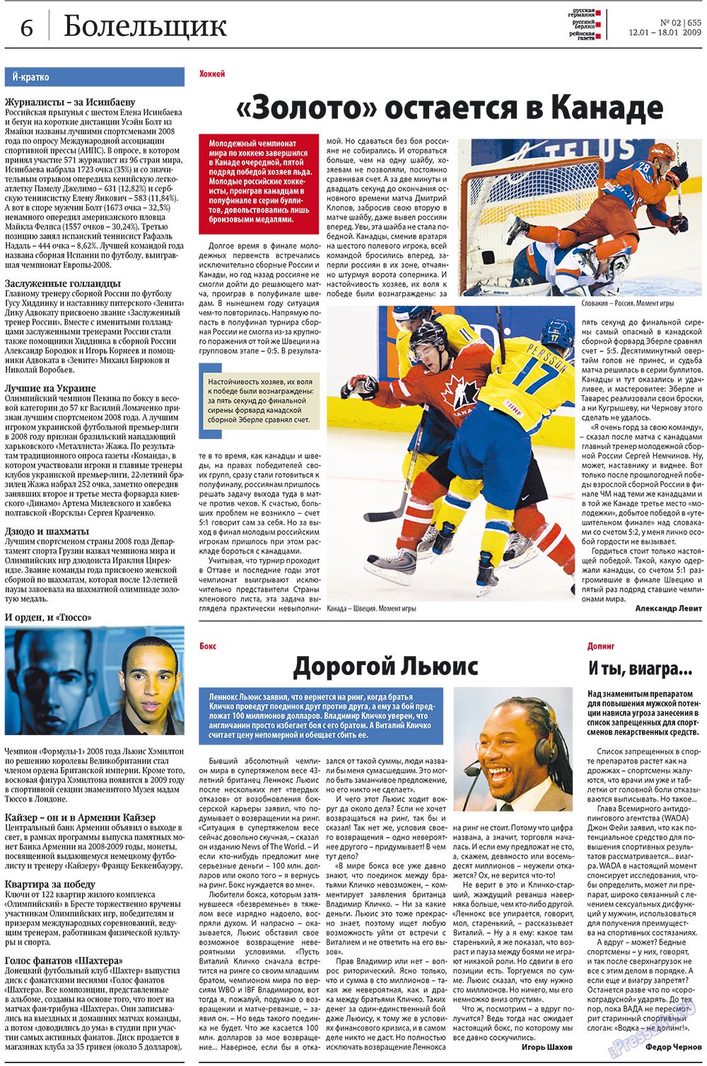 Redakzija Berlin (Zeitung). 2009 Jahr, Ausgabe 2, Seite 6