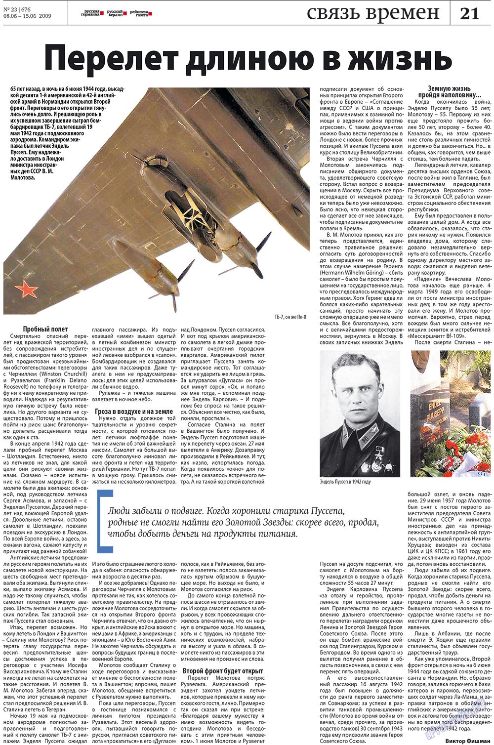 Redakzija Berlin (Zeitung). 2009 Jahr, Ausgabe 23, Seite 21