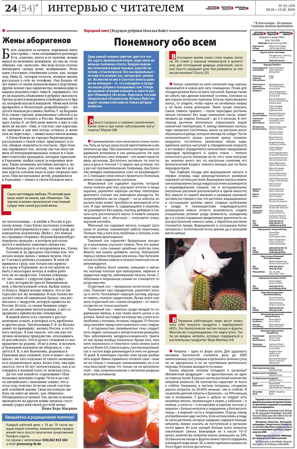 Redakzija Berlin (Zeitung). 2009 Jahr, Ausgabe 23, Seite 24