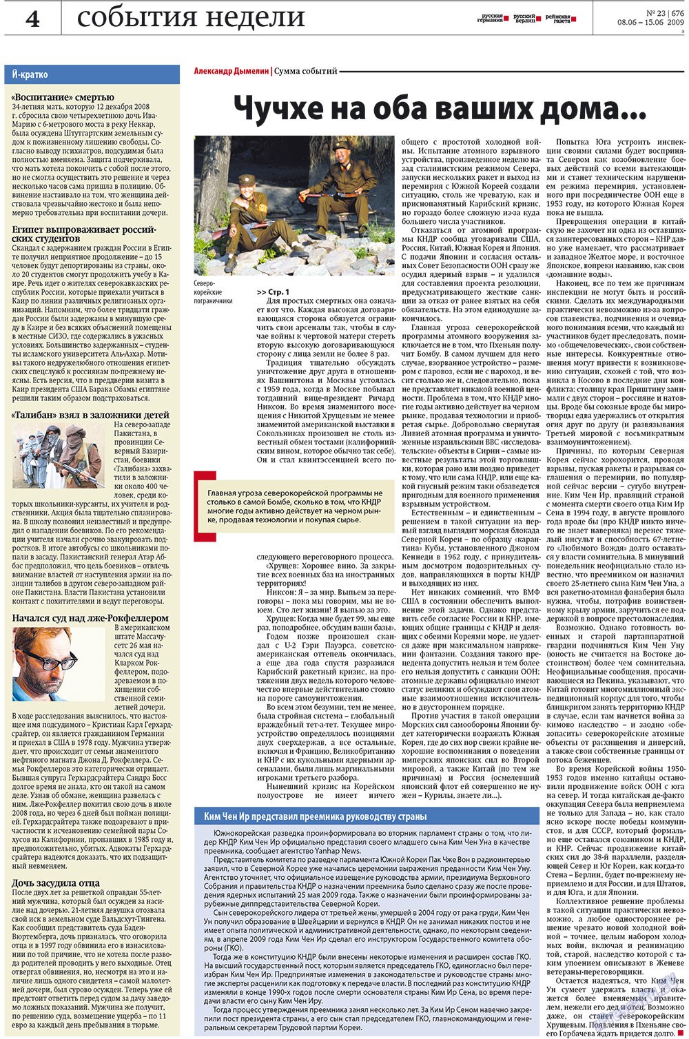 Redakzija Berlin (Zeitung). 2009 Jahr, Ausgabe 23, Seite 4
