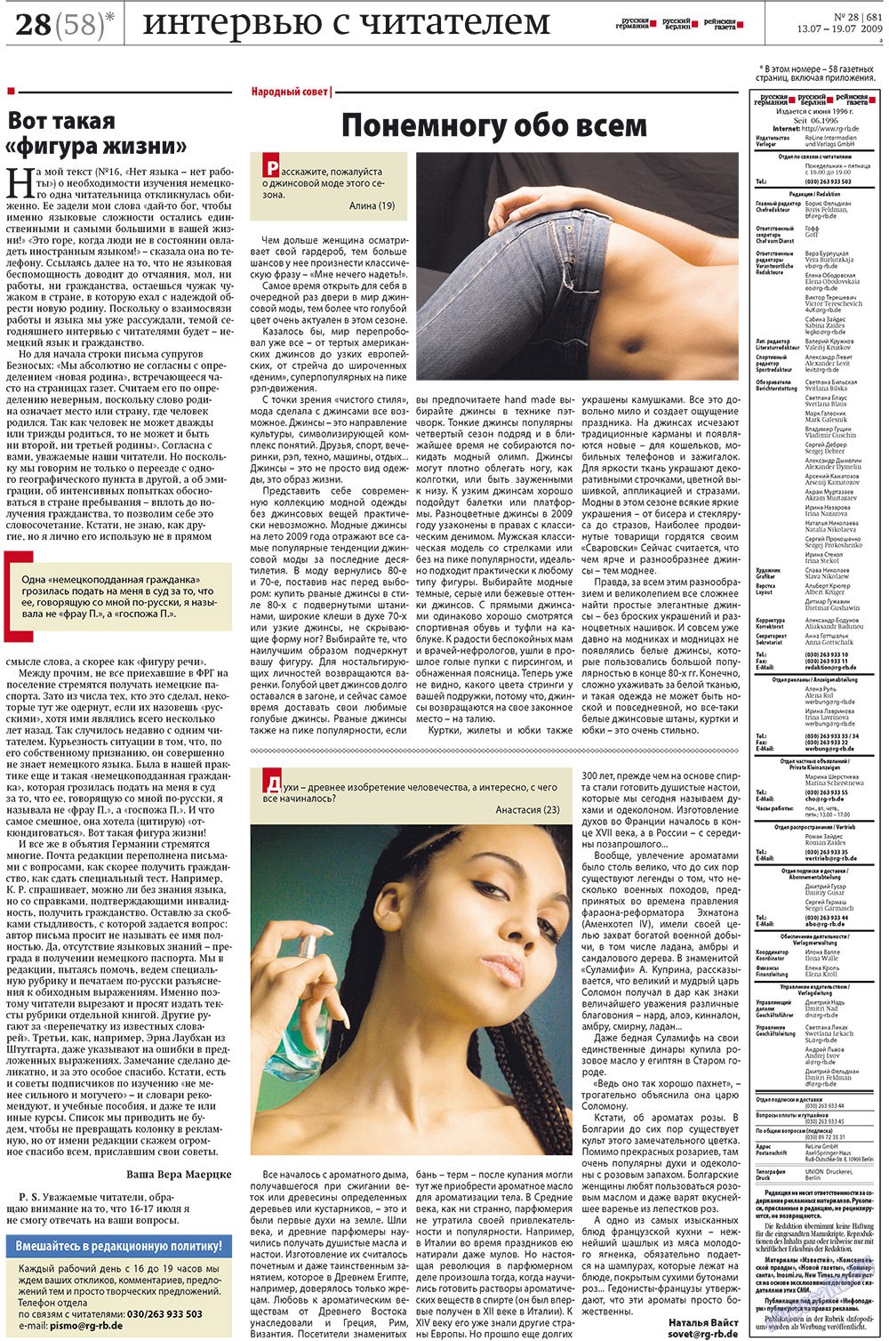 Redakzija Berlin (Zeitung). 2009 Jahr, Ausgabe 28, Seite 28