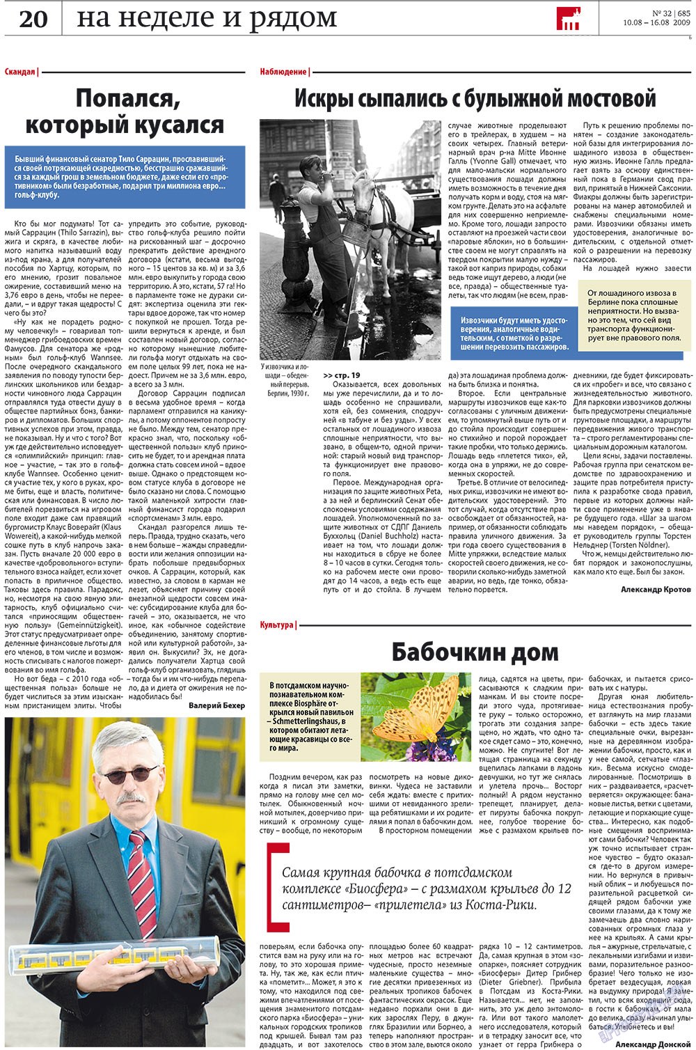 Redakzija Berlin (Zeitung). 2009 Jahr, Ausgabe 32, Seite 20