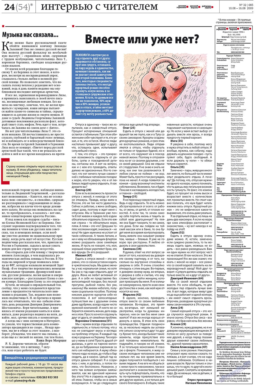 Redakzija Berlin (Zeitung). 2009 Jahr, Ausgabe 32, Seite 24