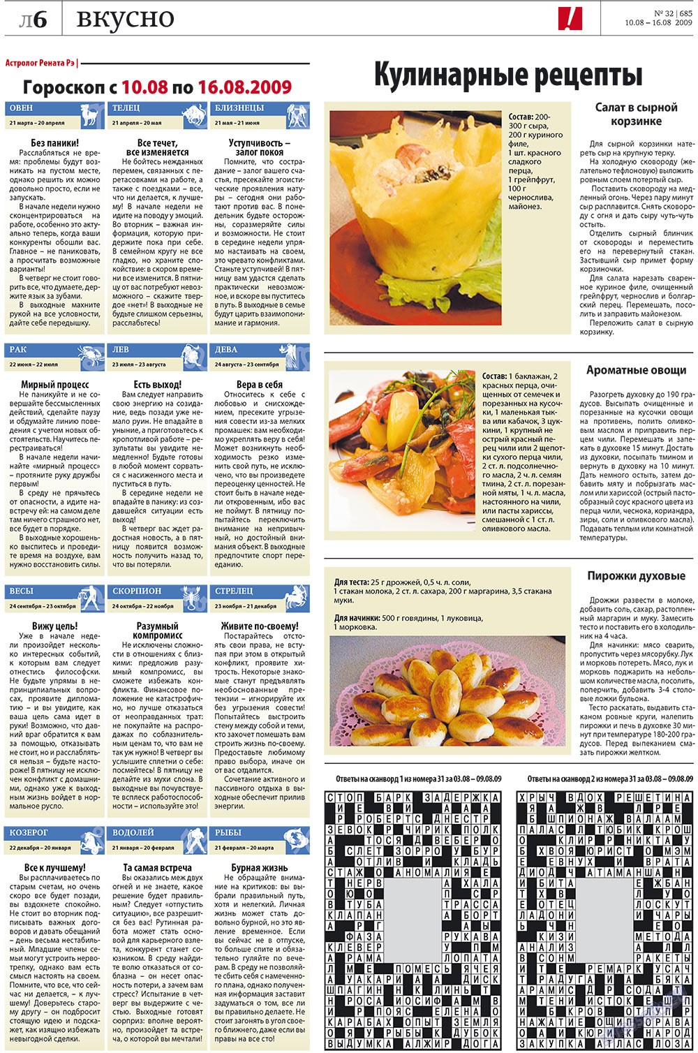 Redakzija Berlin (Zeitung). 2009 Jahr, Ausgabe 32, Seite 30