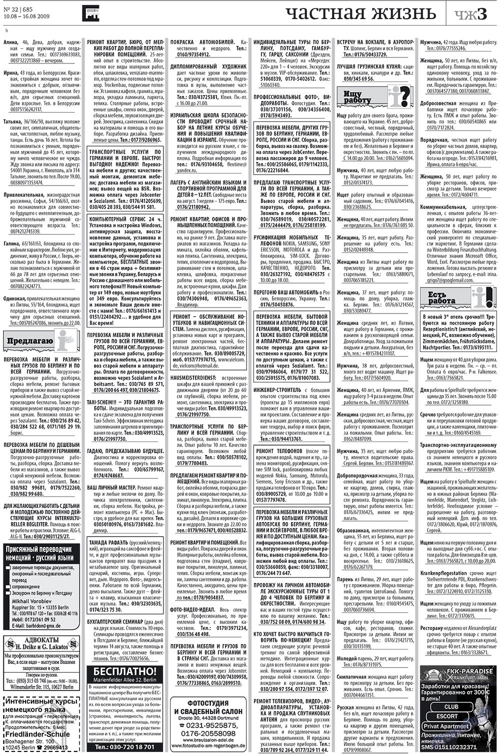 Redakzija Berlin (Zeitung). 2009 Jahr, Ausgabe 32, Seite 37