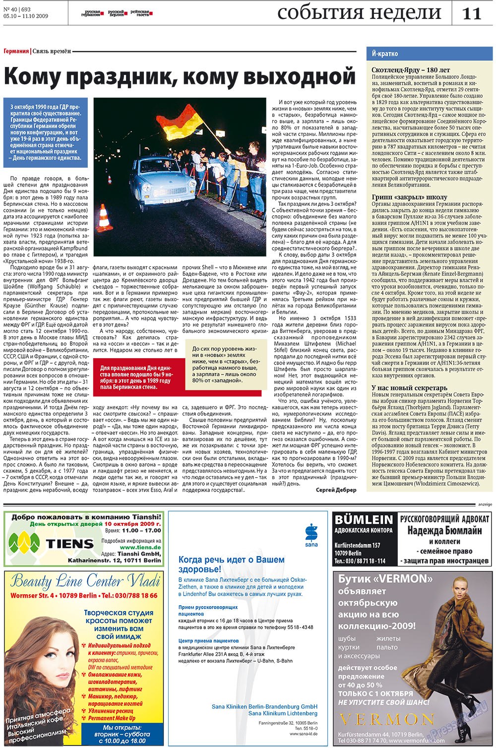 Redakzija Berlin (Zeitung). 2009 Jahr, Ausgabe 40, Seite 11