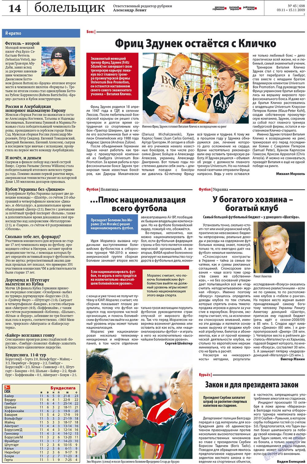 Redakzija Berlin (Zeitung). 2009 Jahr, Ausgabe 45, Seite 12