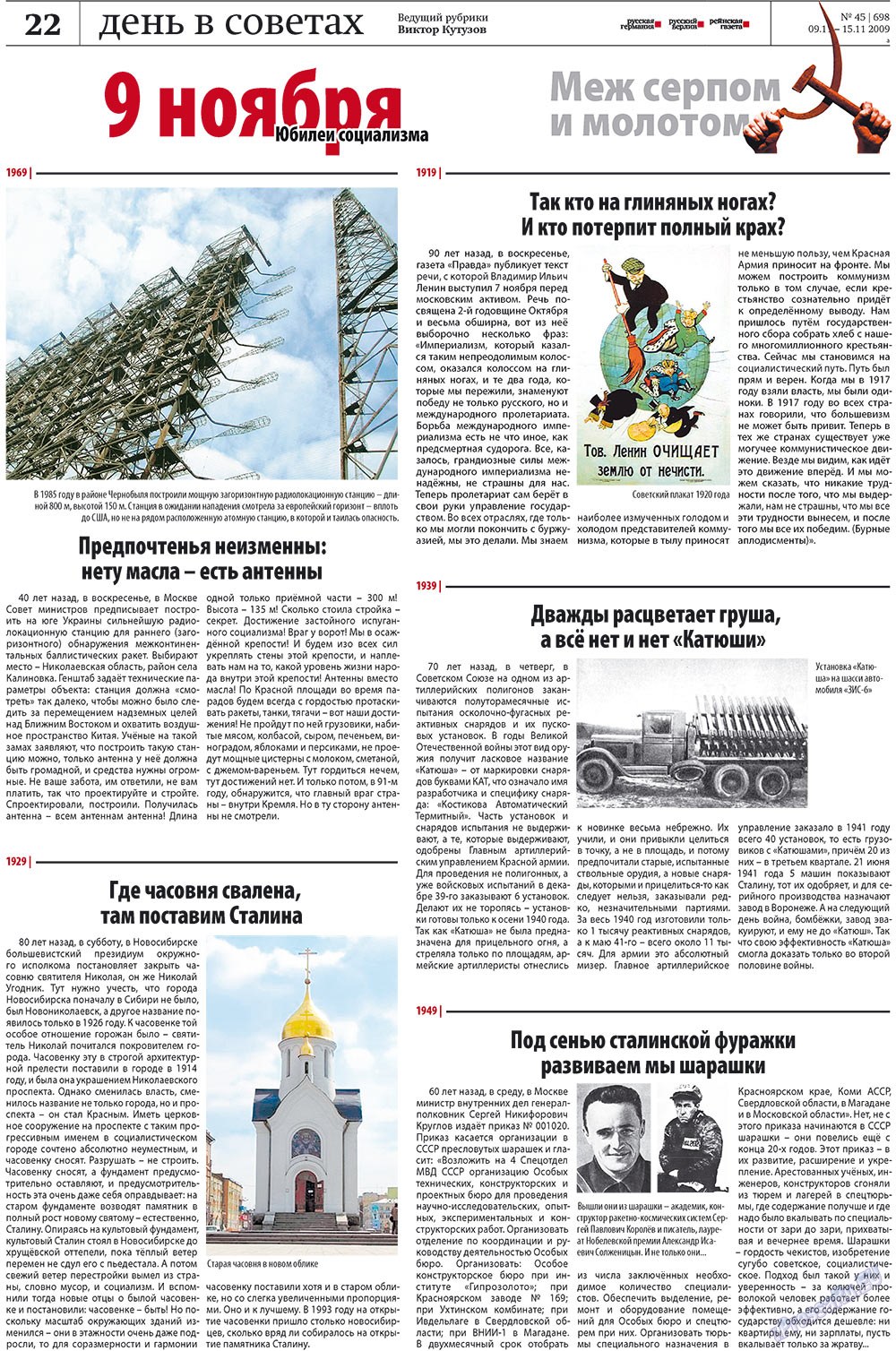 Redakzija Berlin (Zeitung). 2009 Jahr, Ausgabe 45, Seite 20