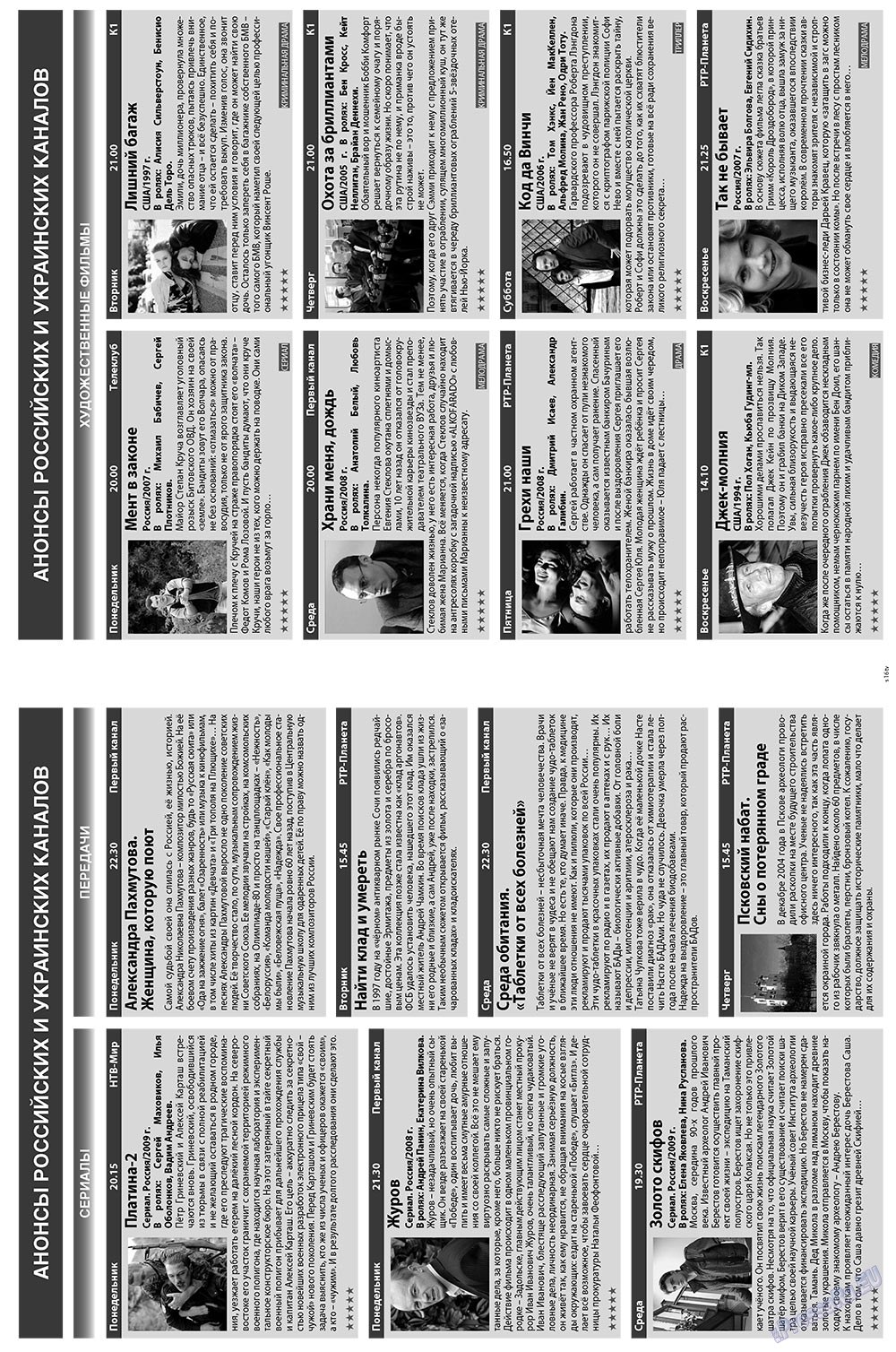 Redakzija Berlin (Zeitung). 2009 Jahr, Ausgabe 45, Seite 38