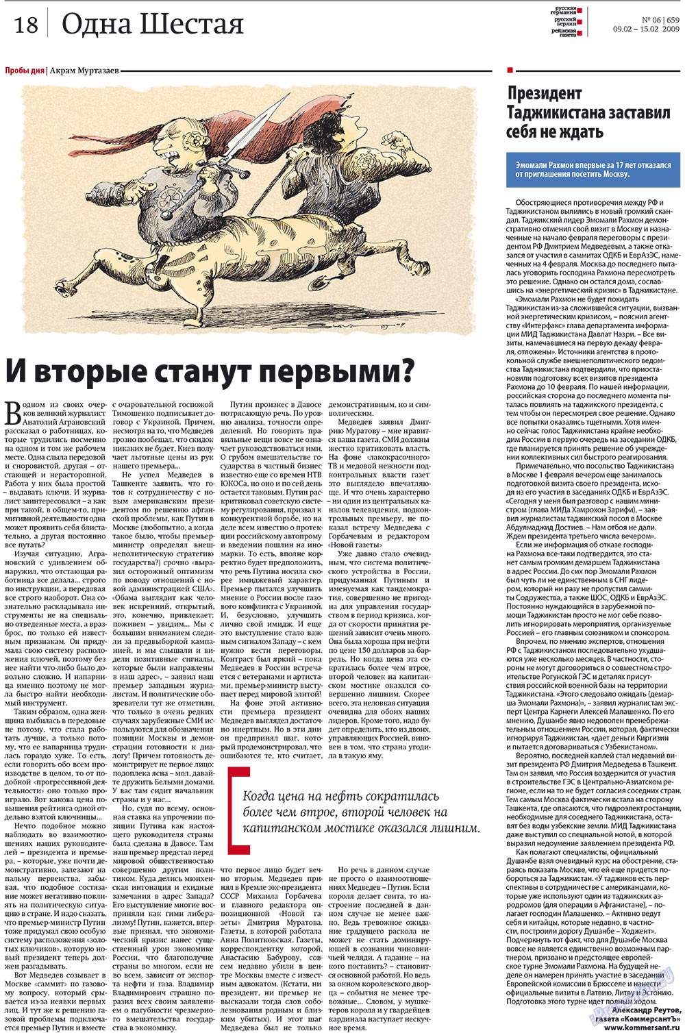 Redakzija Berlin (Zeitung). 2009 Jahr, Ausgabe 6, Seite 18