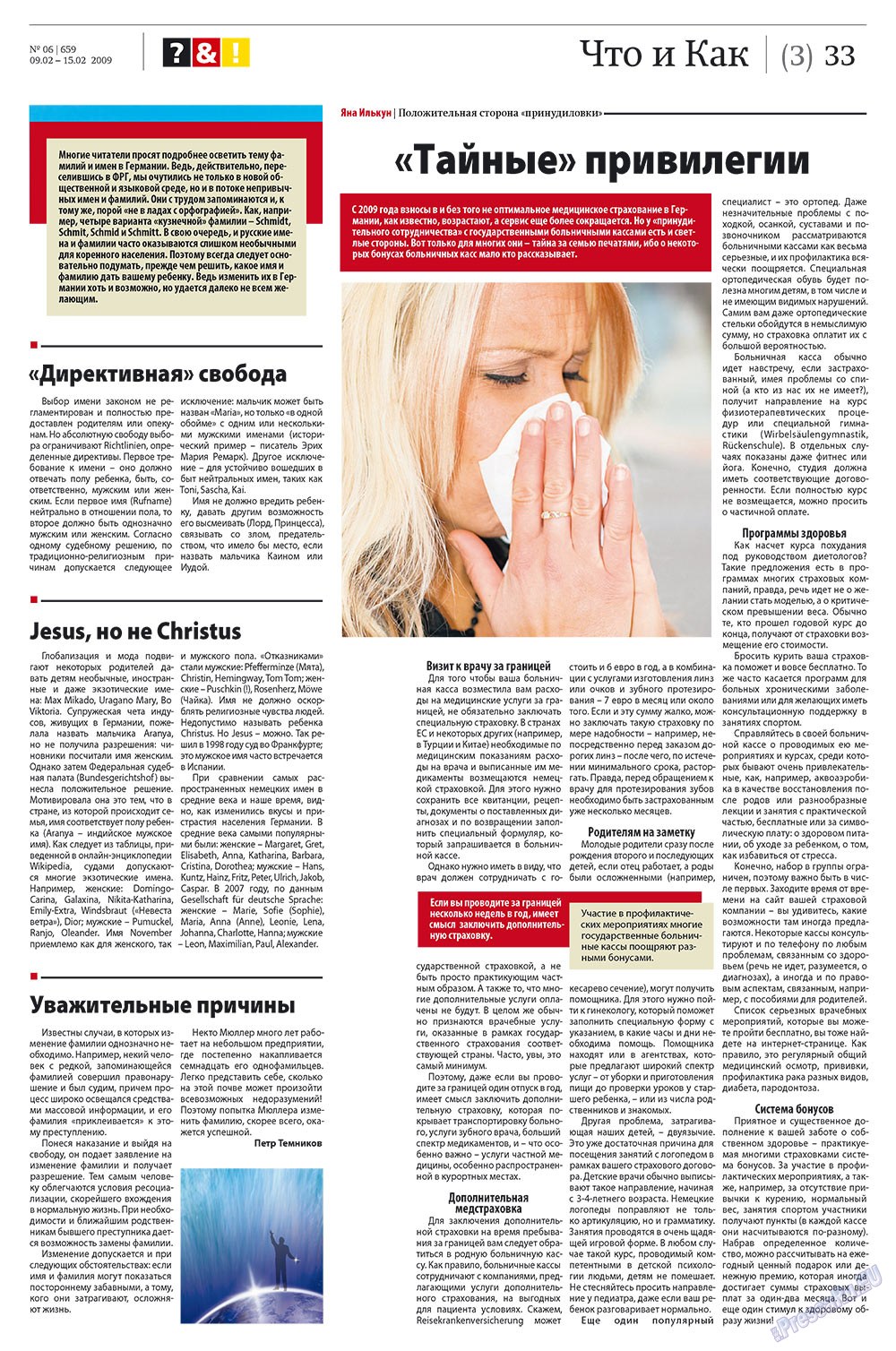 Redakzija Berlin (Zeitung). 2009 Jahr, Ausgabe 6, Seite 37