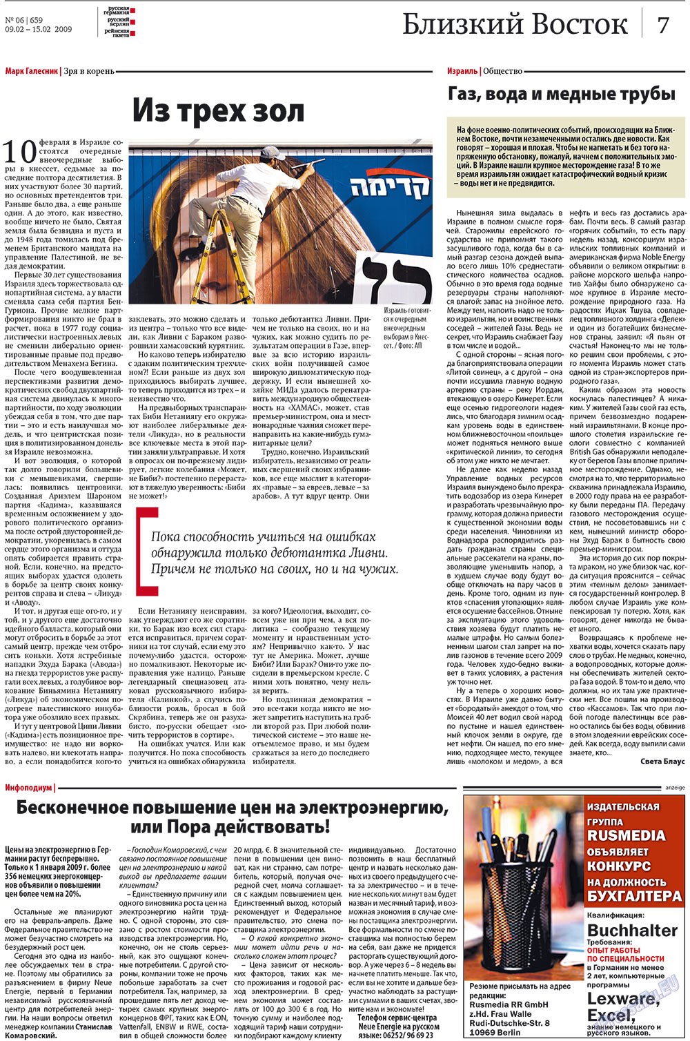 Redakzija Berlin (Zeitung). 2009 Jahr, Ausgabe 6, Seite 7