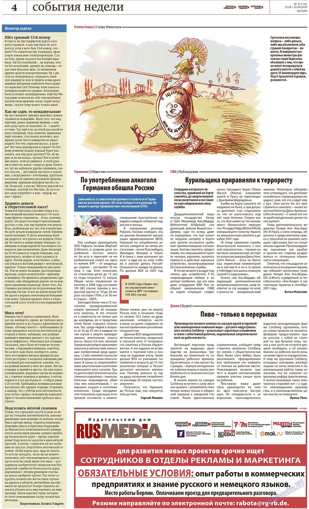 Redakzija Berlin (Zeitung). 2010 Jahr, Ausgabe 15, Seite 4