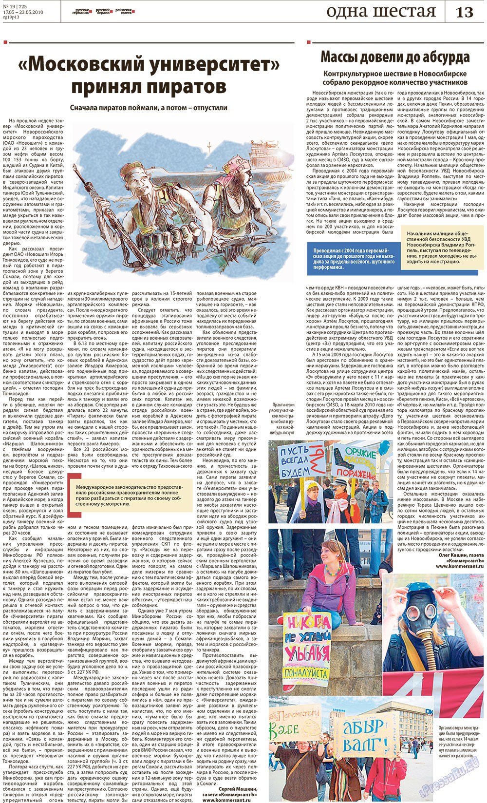 Redakzija Berlin (Zeitung). 2010 Jahr, Ausgabe 19, Seite 13
