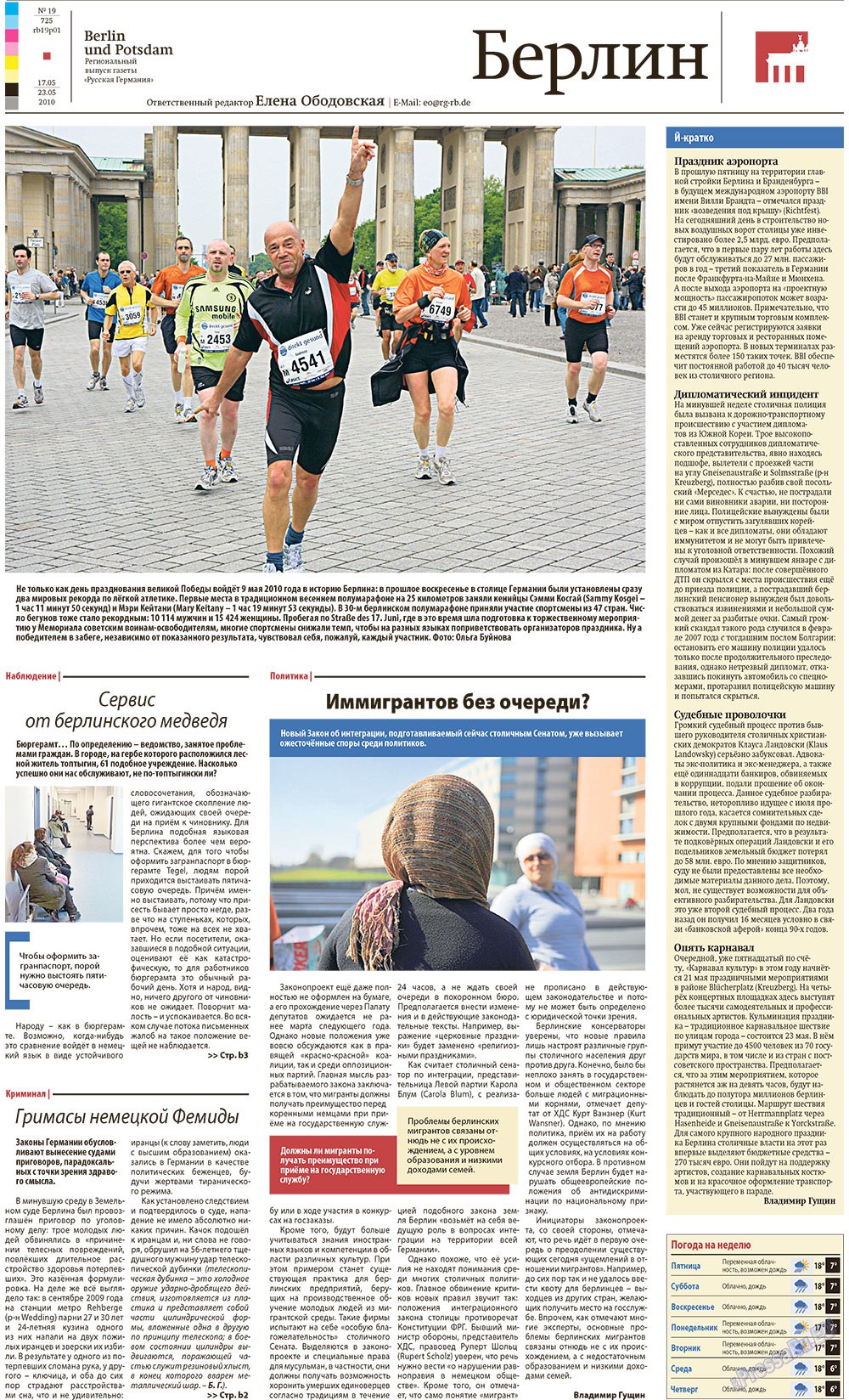 Redakzija Berlin (Zeitung). 2010 Jahr, Ausgabe 19, Seite 21