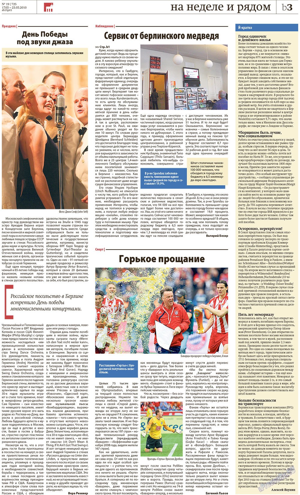 Redakzija Berlin (Zeitung). 2010 Jahr, Ausgabe 19, Seite 23