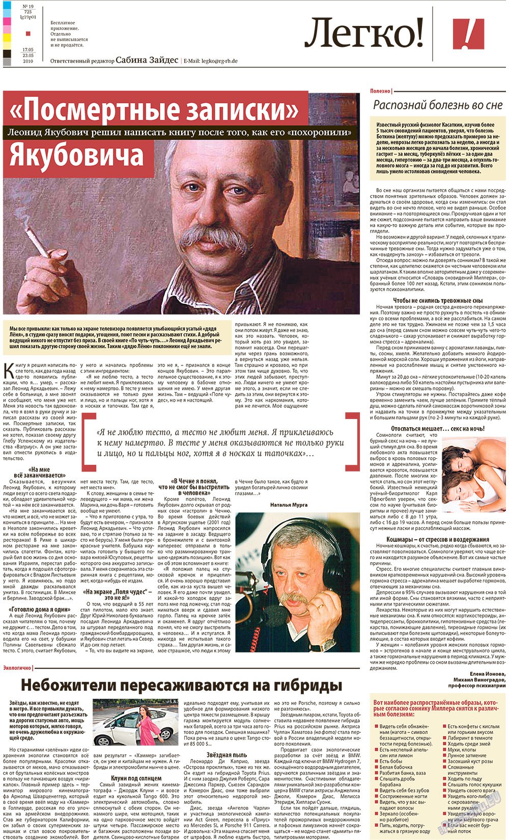 Redakzija Berlin (Zeitung). 2010 Jahr, Ausgabe 19, Seite 25