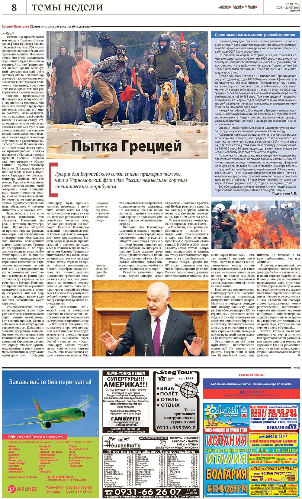 Redakzija Berlin (Zeitung). 2010 Jahr, Ausgabe 19, Seite 8