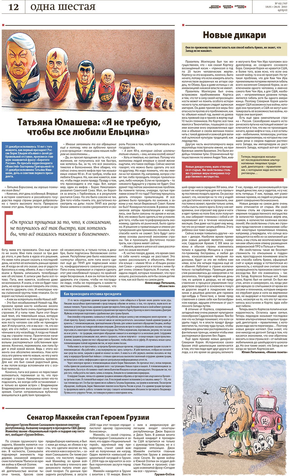 Redakzija Berlin (Zeitung). 2010 Jahr, Ausgabe 2, Seite 12