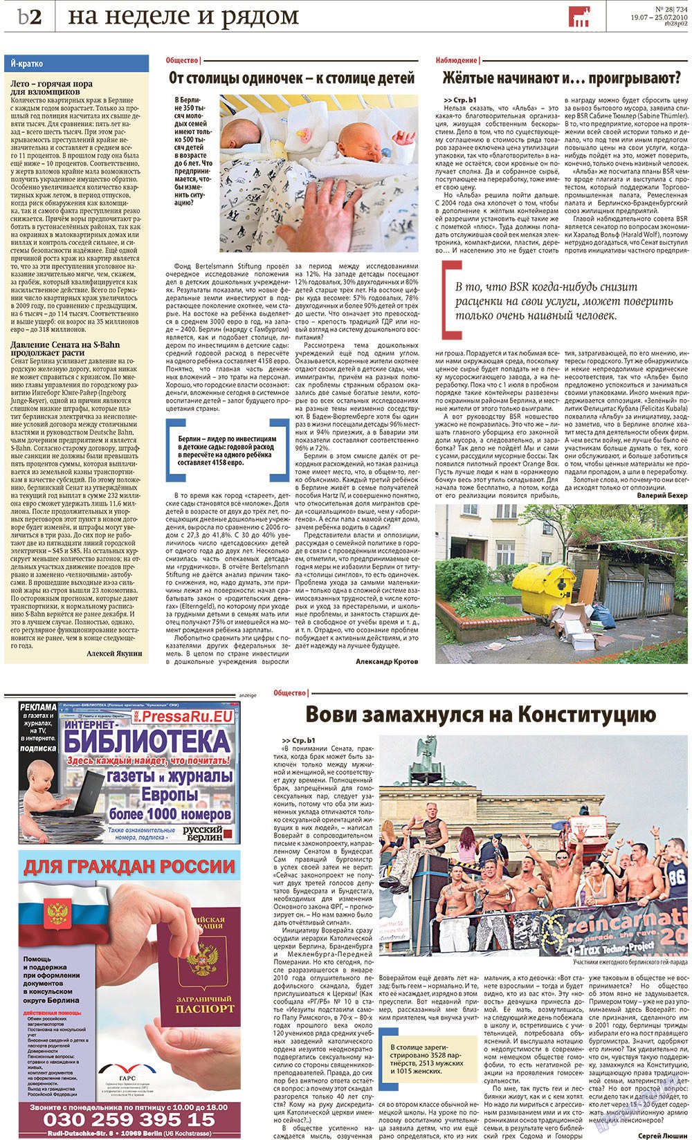 Redakzija Berlin (Zeitung). 2010 Jahr, Ausgabe 28, Seite 22