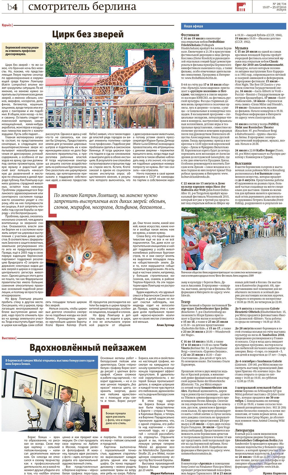 Redakzija Berlin (Zeitung). 2010 Jahr, Ausgabe 28, Seite 24