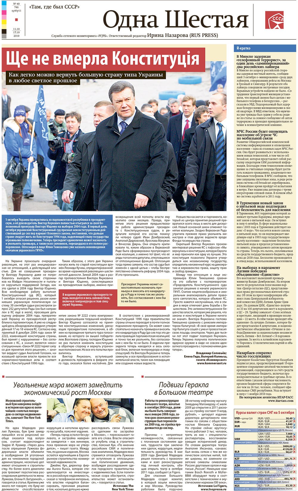 Redakzija Berlin (Zeitung). 2010 Jahr, Ausgabe 40, Seite 11