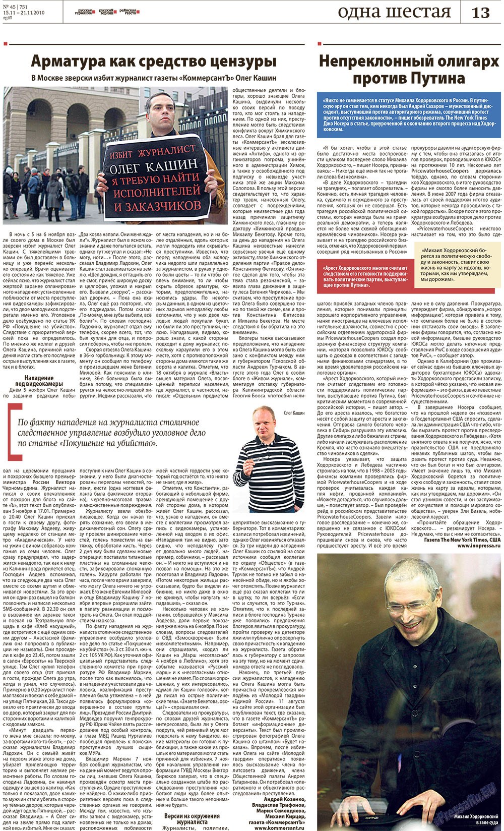 Redakzija Berlin (Zeitung). 2010 Jahr, Ausgabe 45, Seite 13