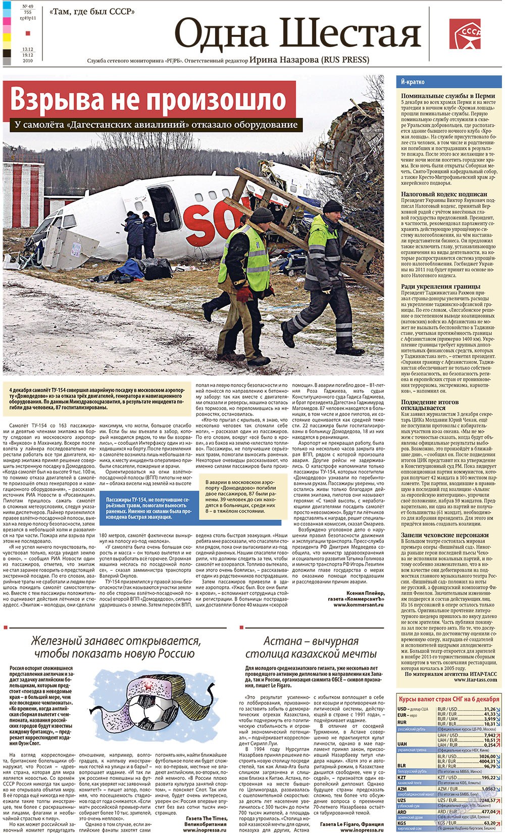 Redakzija Berlin (Zeitung). 2010 Jahr, Ausgabe 49, Seite 11