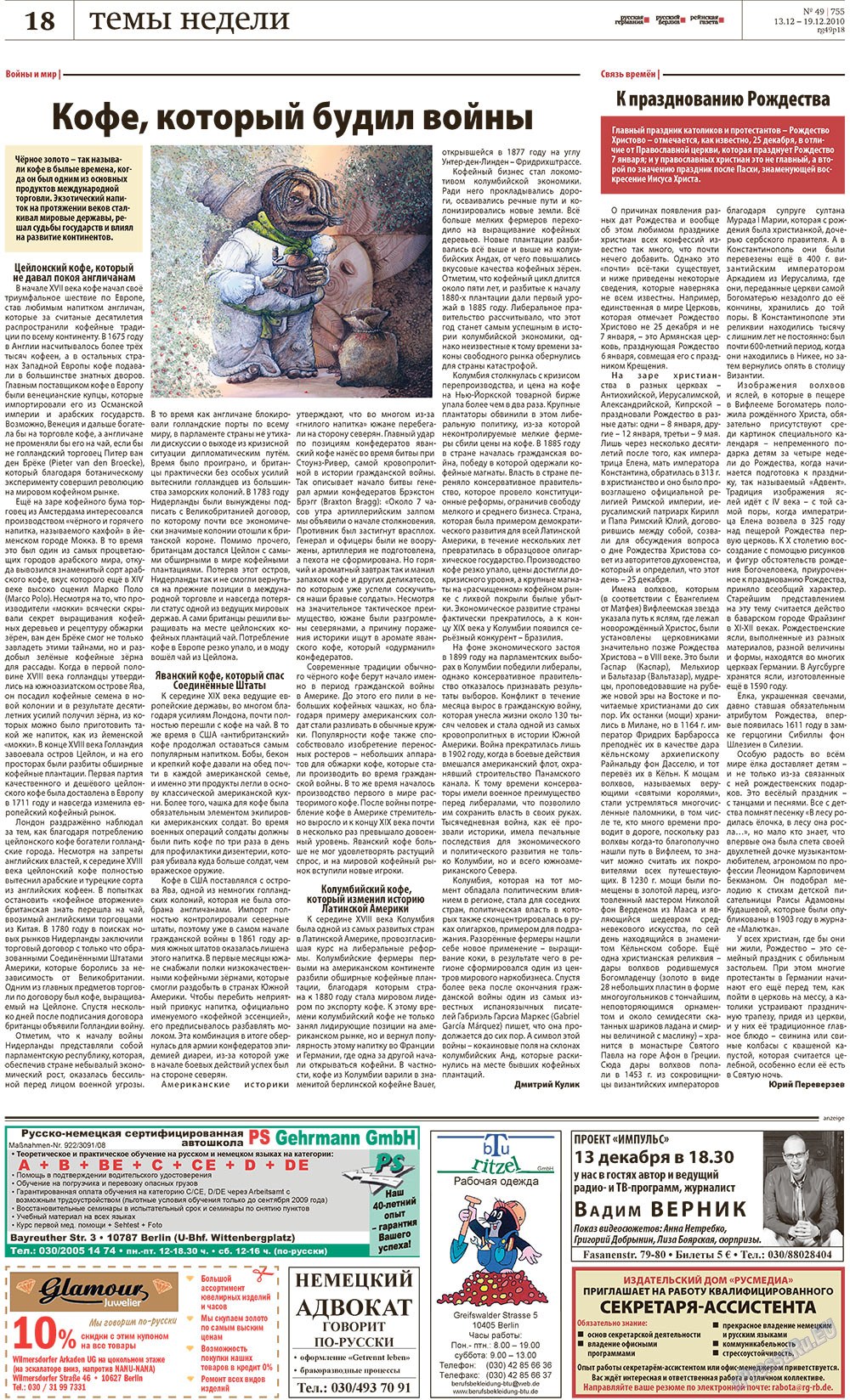 Redakzija Berlin (Zeitung). 2010 Jahr, Ausgabe 49, Seite 18