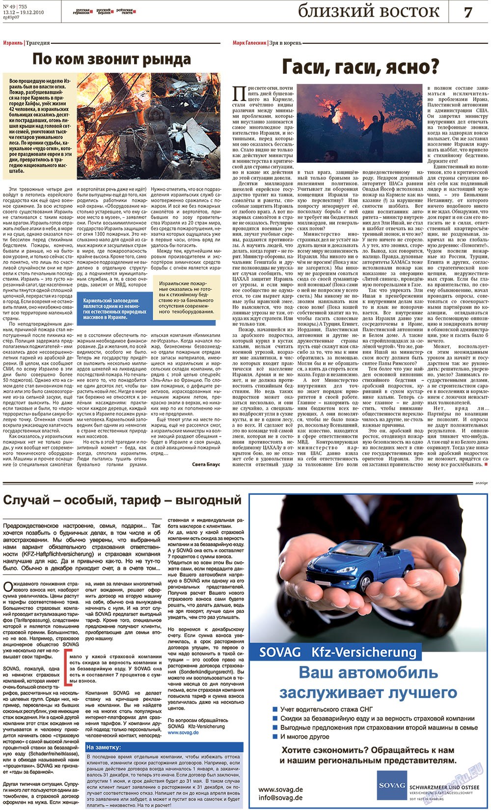 Redakzija Berlin (Zeitung). 2010 Jahr, Ausgabe 49, Seite 7