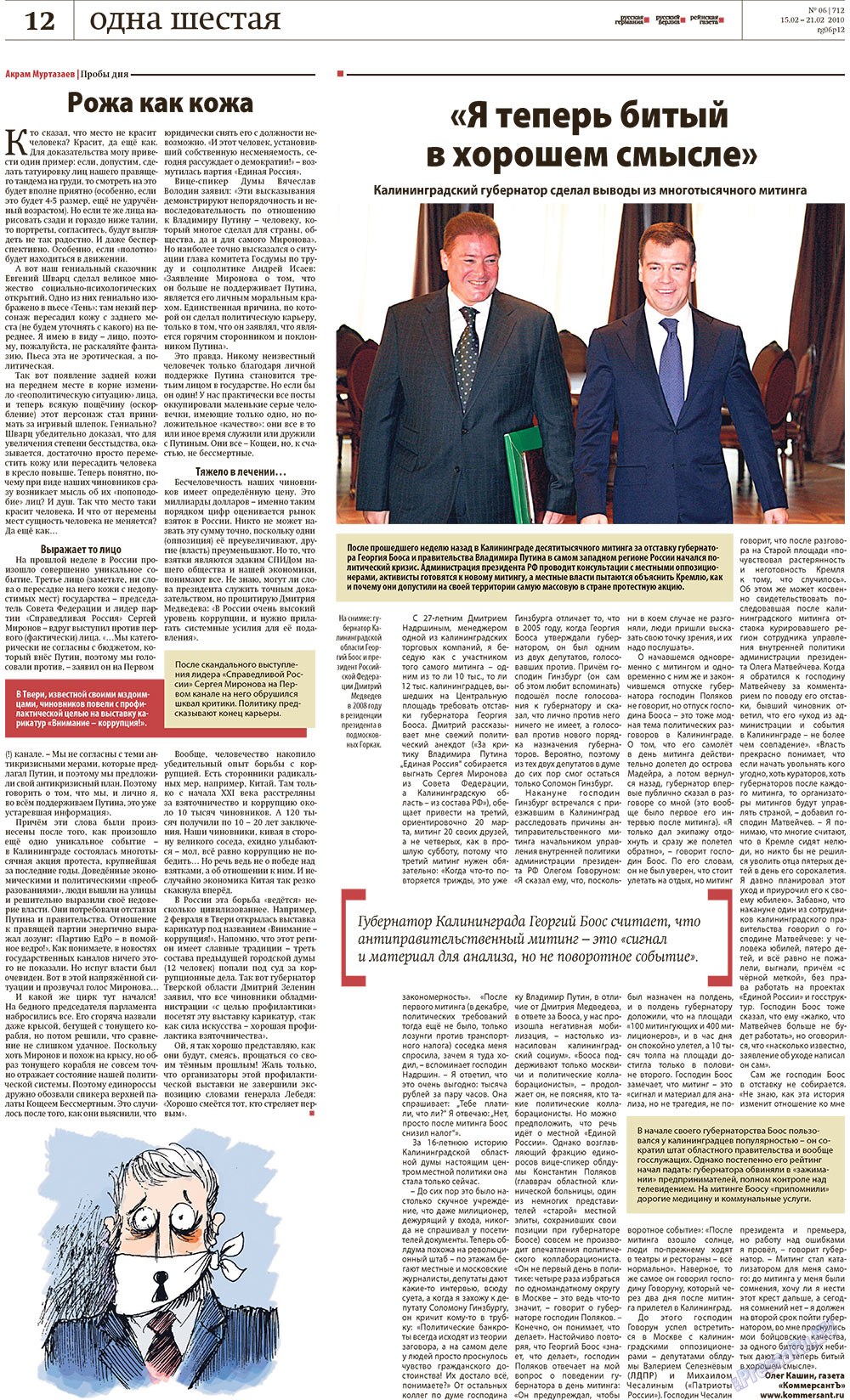 Redakzija Berlin (Zeitung). 2010 Jahr, Ausgabe 6, Seite 12