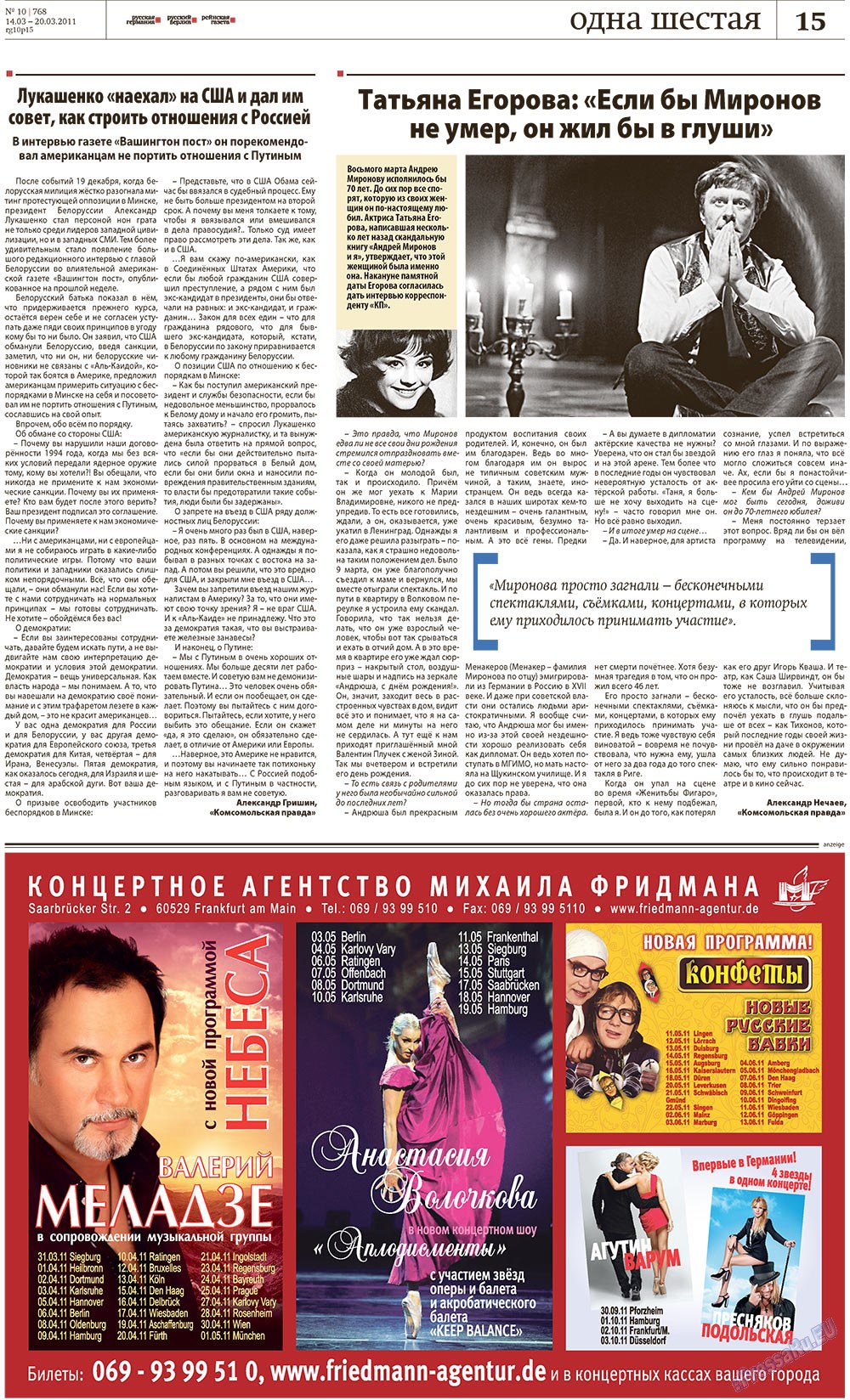 Redakzija Berlin (Zeitung). 2011 Jahr, Ausgabe 10, Seite 15