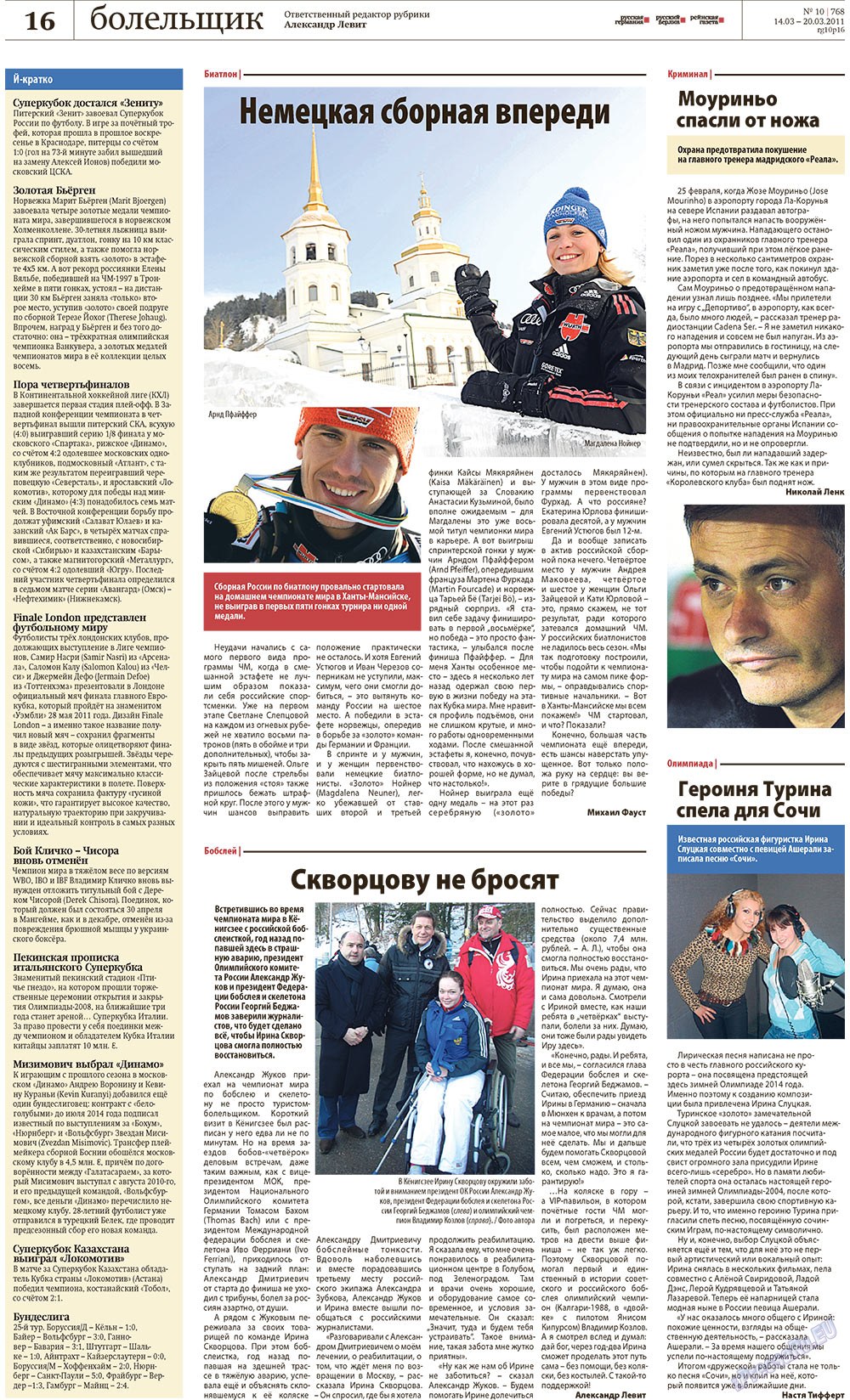 Redakzija Berlin (Zeitung). 2011 Jahr, Ausgabe 10, Seite 16
