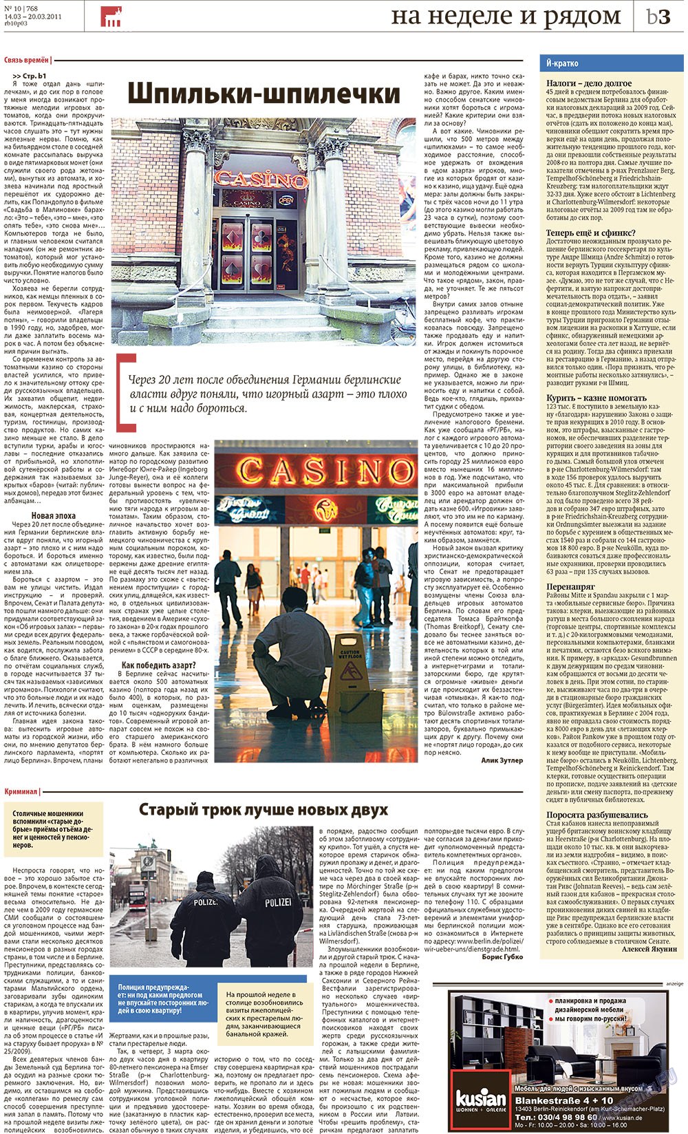 Redakzija Berlin (Zeitung). 2011 Jahr, Ausgabe 10, Seite 23