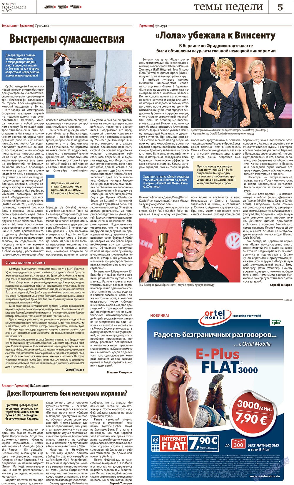 Redakzija Berlin (Zeitung). 2011 Jahr, Ausgabe 15, Seite 5