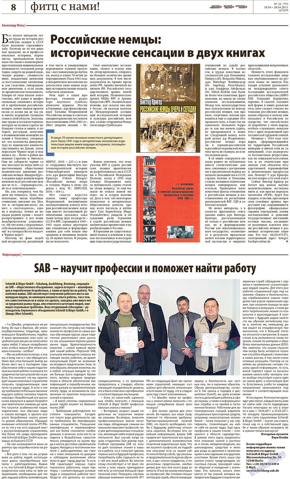 Redakzija Berlin (Zeitung). 2011 Jahr, Ausgabe 15, Seite 8