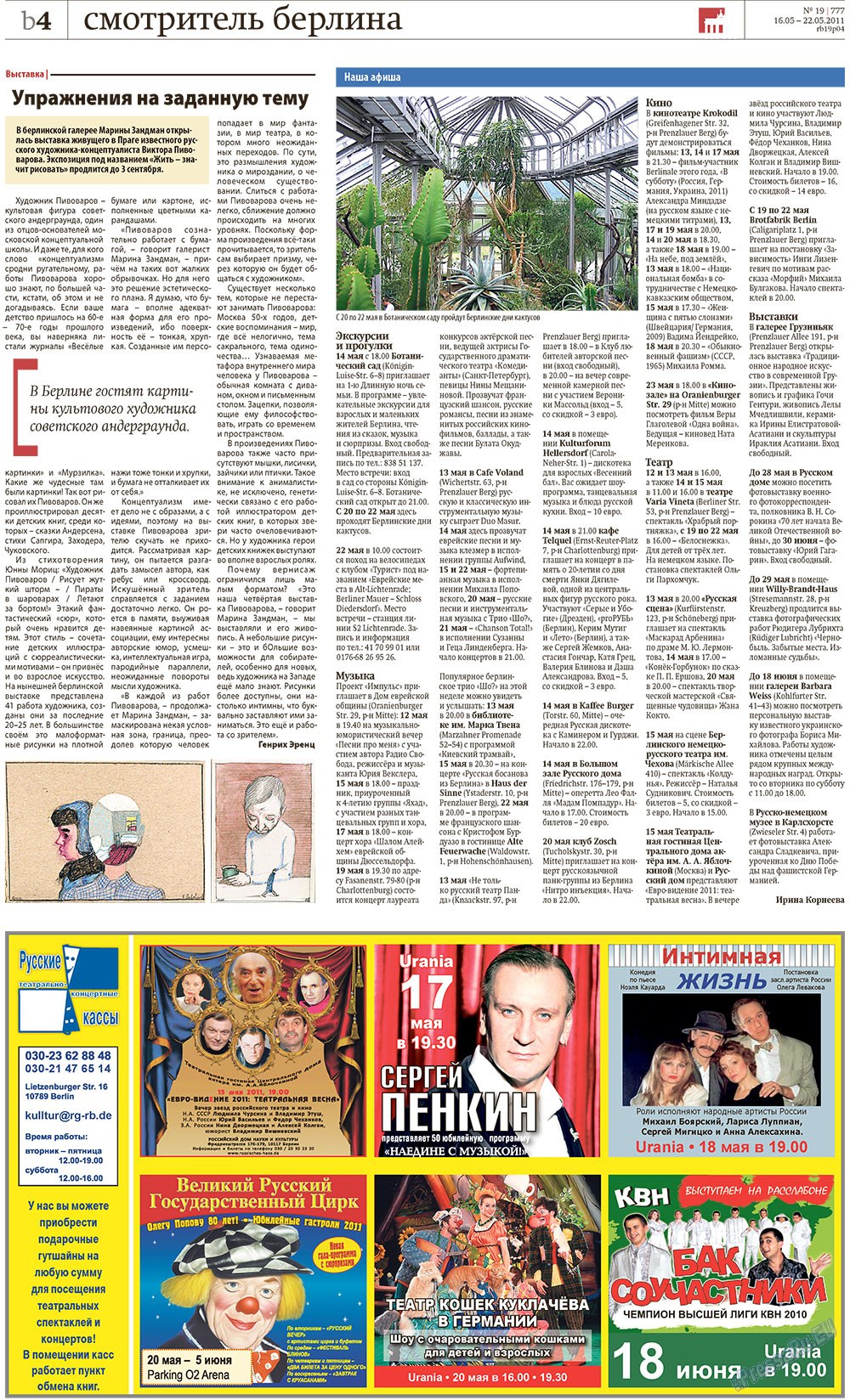 Redakzija Berlin (Zeitung). 2011 Jahr, Ausgabe 19, Seite 24
