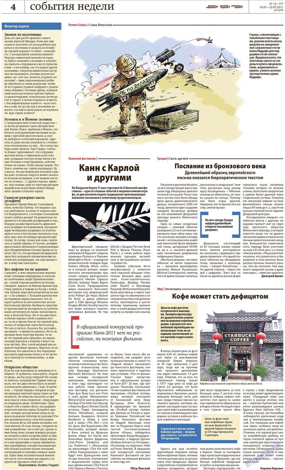 Redakzija Berlin (Zeitung). 2011 Jahr, Ausgabe 19, Seite 4