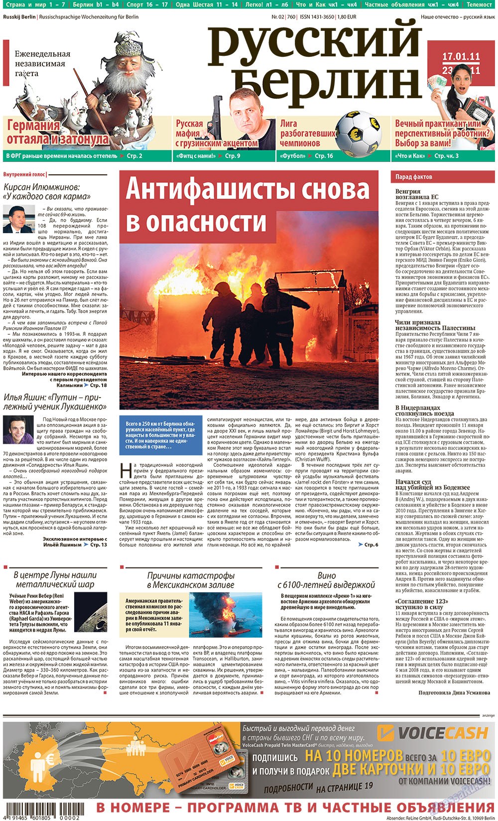Redakzija Berlin (Zeitung). 2011 Jahr, Ausgabe 2, Seite 1