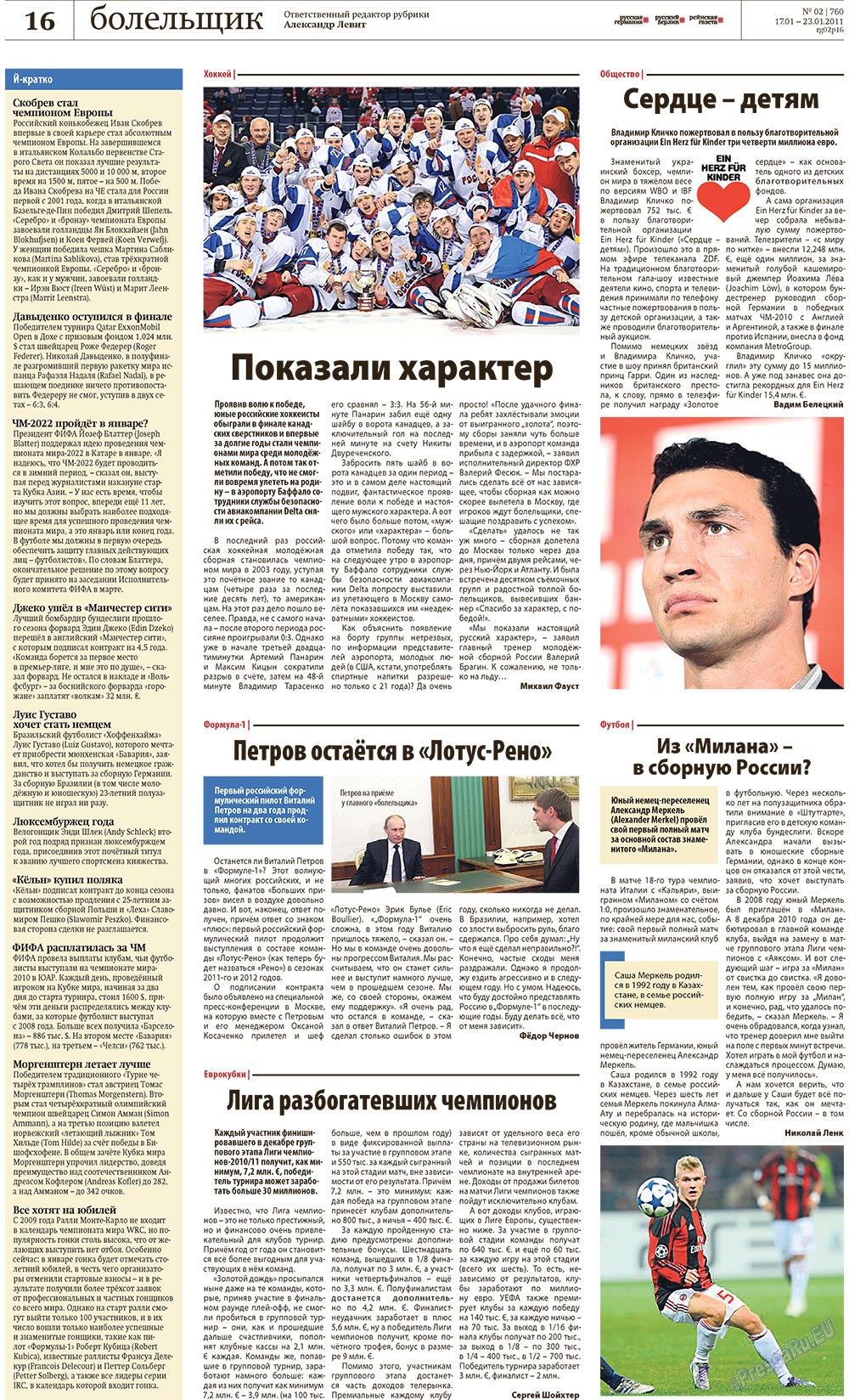 Redakzija Berlin (Zeitung). 2011 Jahr, Ausgabe 2, Seite 16