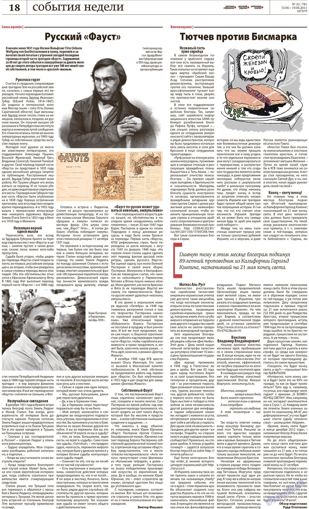 Redakzija Berlin (Zeitung). 2011 Jahr, Ausgabe 23, Seite 18