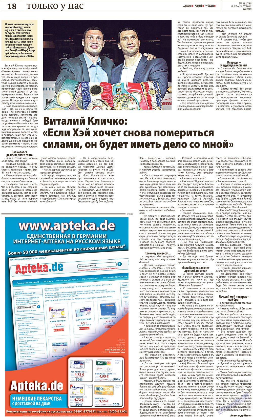 Redakzija Berlin (Zeitung). 2011 Jahr, Ausgabe 28, Seite 18