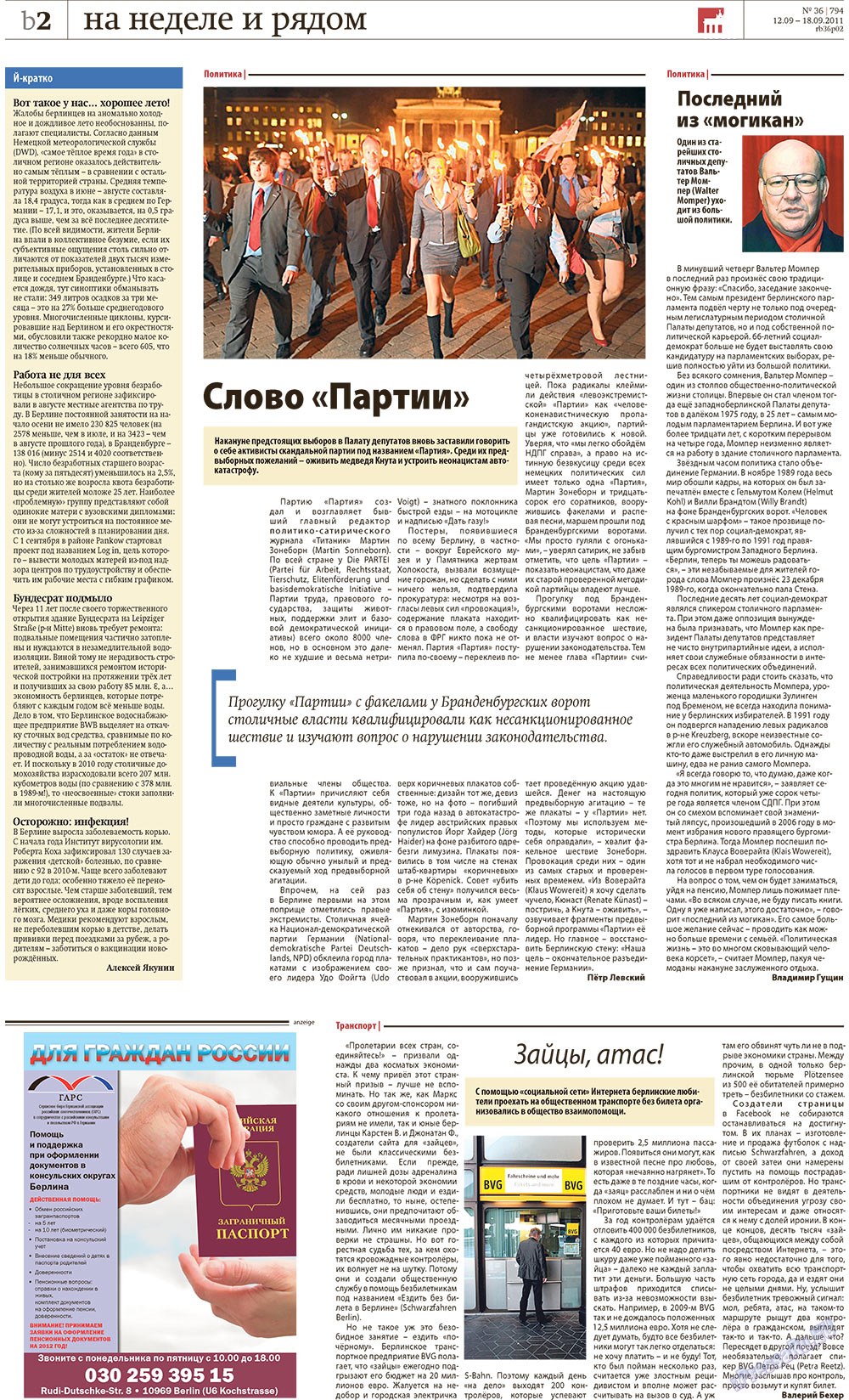 Redakzija Berlin (Zeitung). 2011 Jahr, Ausgabe 36, Seite 22