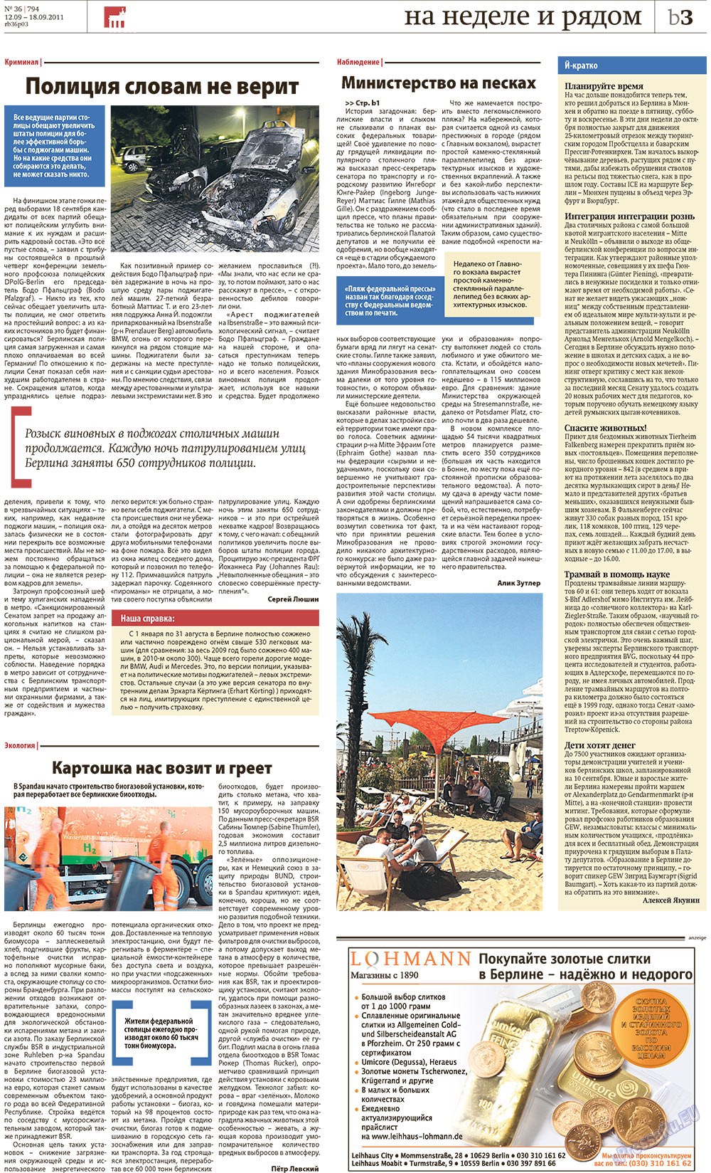 Redakzija Berlin (Zeitung). 2011 Jahr, Ausgabe 36, Seite 23