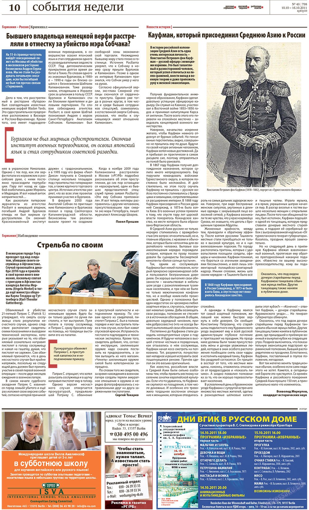 Redakzija Berlin (Zeitung). 2011 Jahr, Ausgabe 40, Seite 10