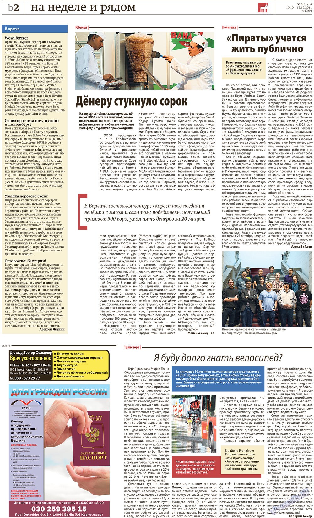 Redakzija Berlin (Zeitung). 2011 Jahr, Ausgabe 40, Seite 22