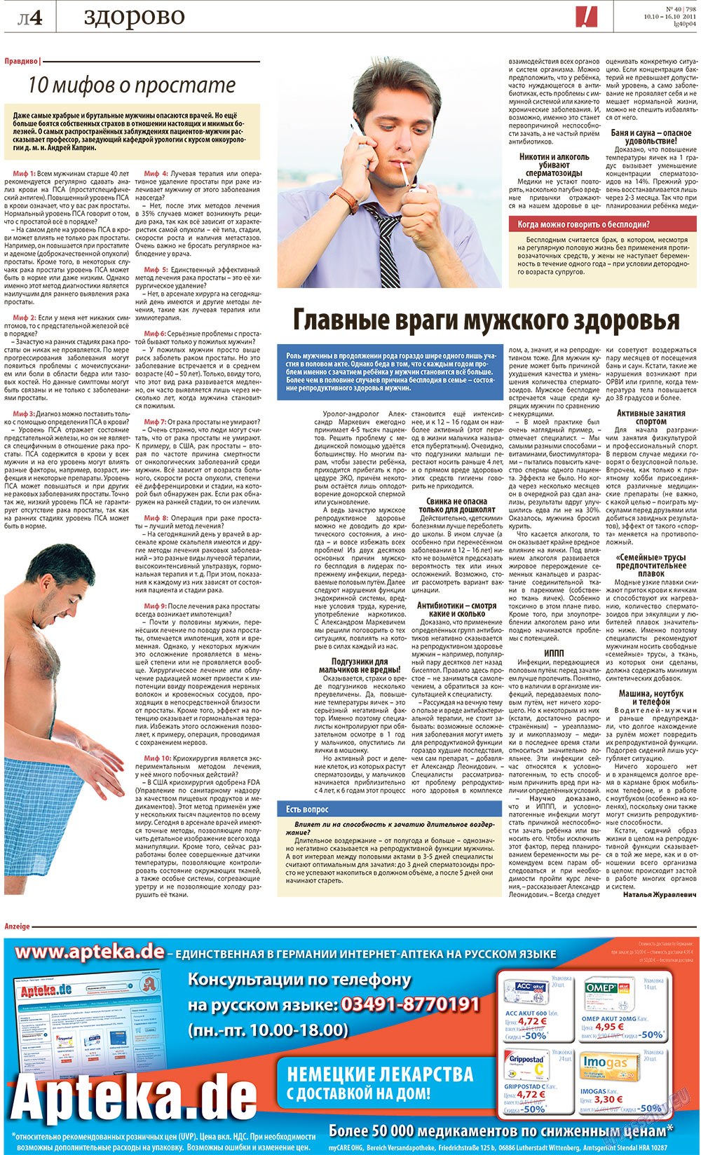 Redakzija Berlin (Zeitung). 2011 Jahr, Ausgabe 40, Seite 28